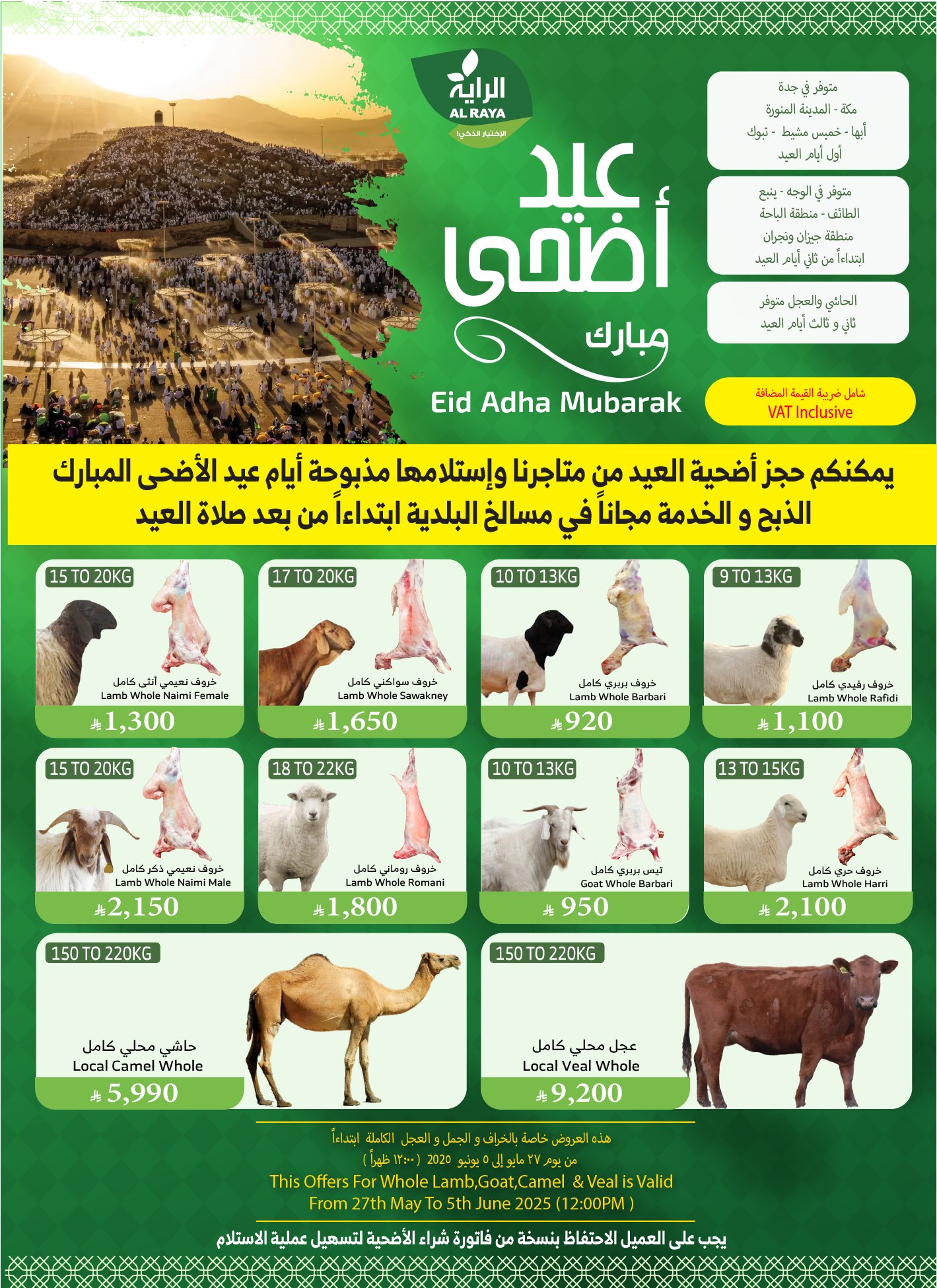 alraya offers from 11jun to 17jun 2025 عروض الراية من 11 يونيو حتى 17 يونيو 2025 صفحة رقم 7